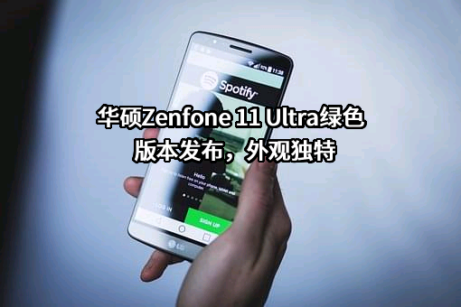 华硕电脑（上海）有限公司