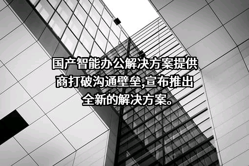 厦门亿联网络技术股份有限公司