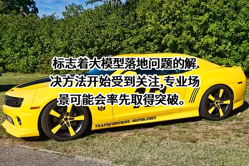神州数码集团股份有限公司