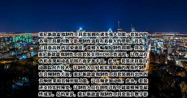 索尼（中国）有限公司