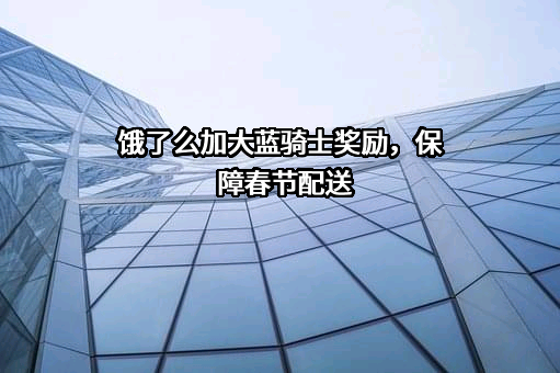 上海拉扎斯信息科技有限公司
