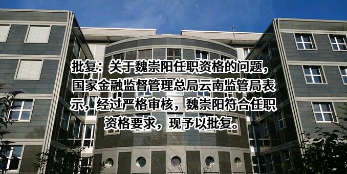 云南省农村信用社联合社