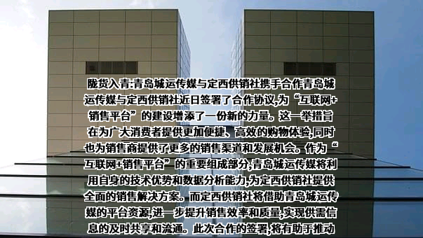 定西市供销合作社联合社