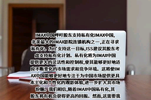 浪潮软件股份有限公司