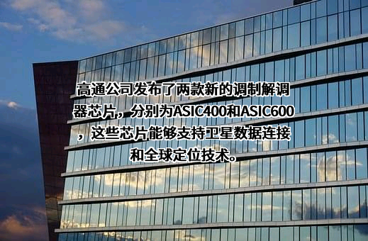 高通公司