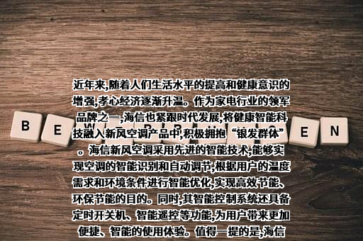 海信集团有限公司