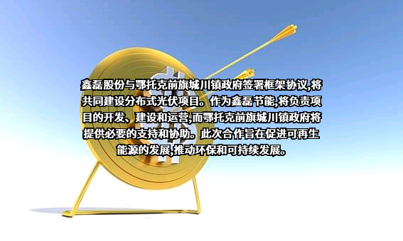 鑫磊节能科技有限公司