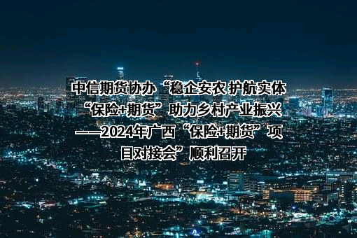 中信期货有限公司