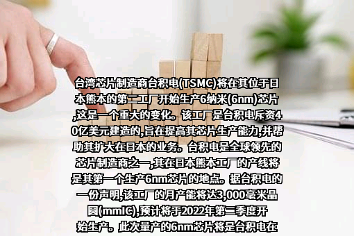 台积电（中国）有限公司