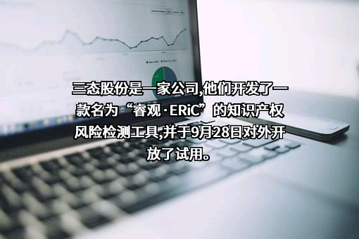 深圳市三态电子商务股份有限公司