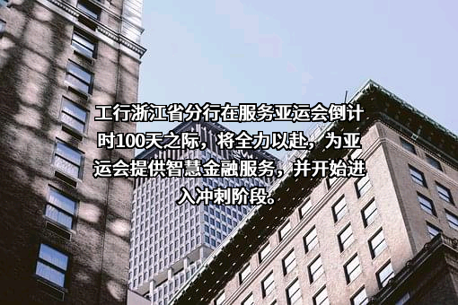 中国工商银行