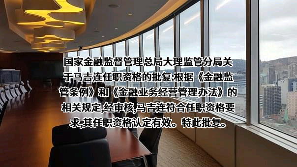 交通银行股份有限公司云南省分行