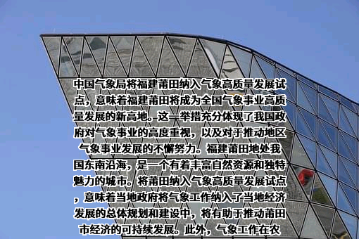 中国气象局