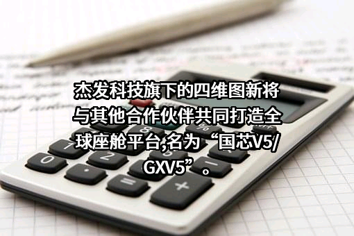惠州市德赛西威汽车电子股份有限公司