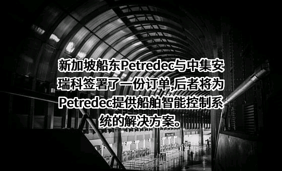 南通中集太平洋海洋工程有限公司