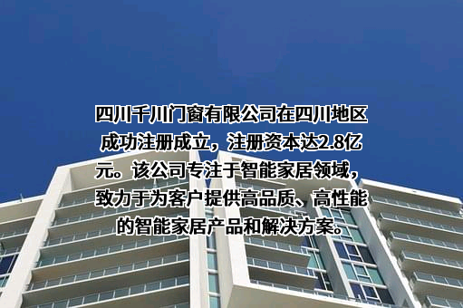 广元市京兆投资集团有限责任公司