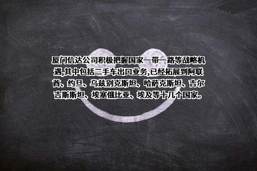 厦门信达股份有限公司