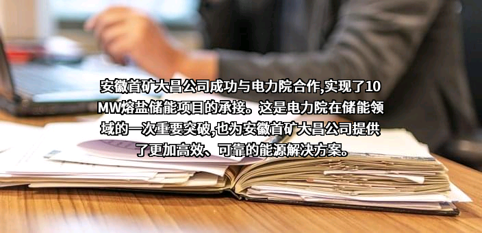 浙江电力院物资有限公司