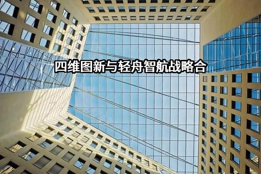 北京轻舟智航智能技术有限公司
