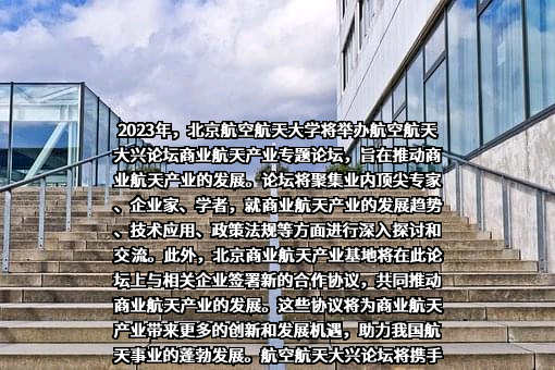 北京惊鸿启航电子科技有限公司