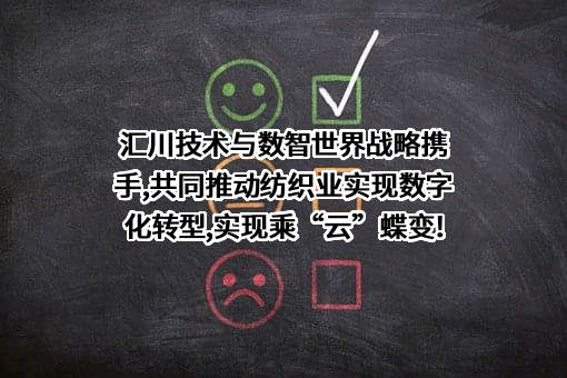 苏州汇川技术有限公司