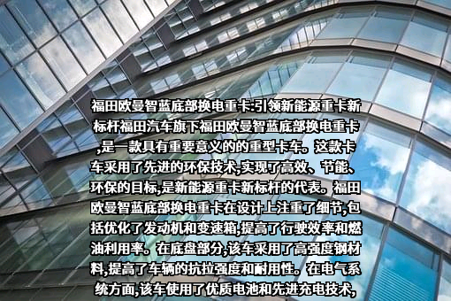宁德时代新能源科技股份有限公司
