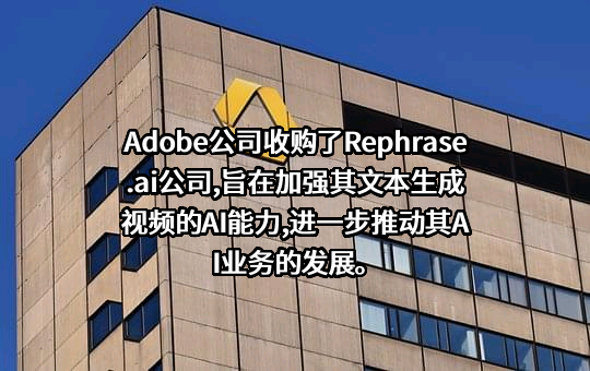 奥多比公司