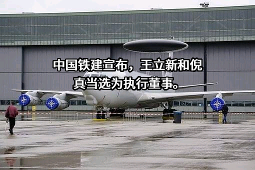 中国铁建股份有限公司