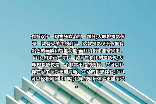 滁州市大眼橙数字科技有限公司