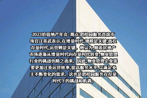 碧桂园控股有限公司