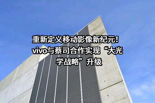 江苏蔡司光学有限公司