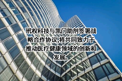 昆山玳权精细化工科技有限公司