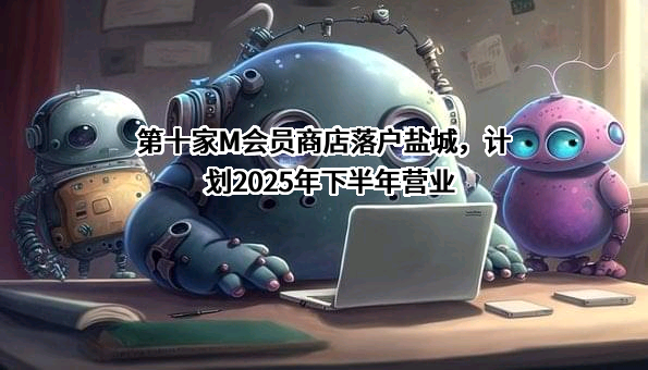 高鑫零售有限公司