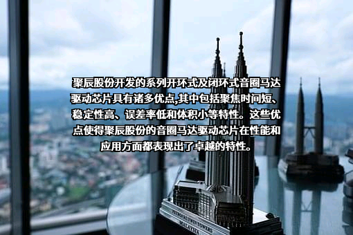 聚辰半导体股份有限公司