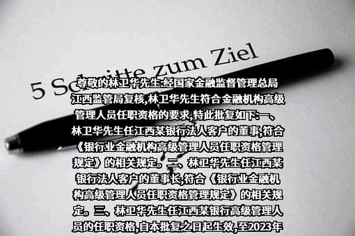 江西银行