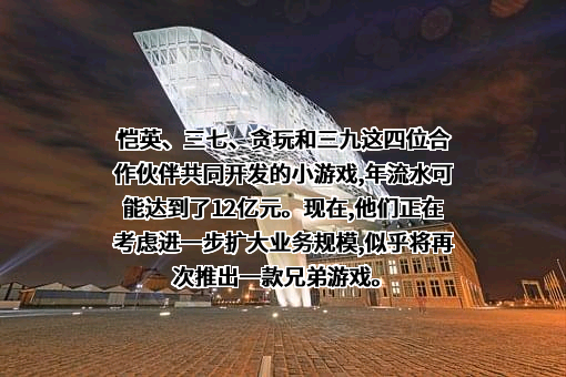 浙江世纪华通集团股份有限公司