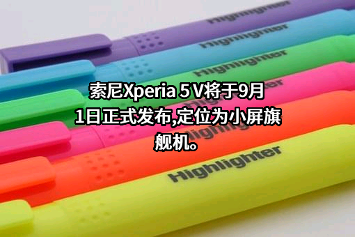索尼（中国）有限公司