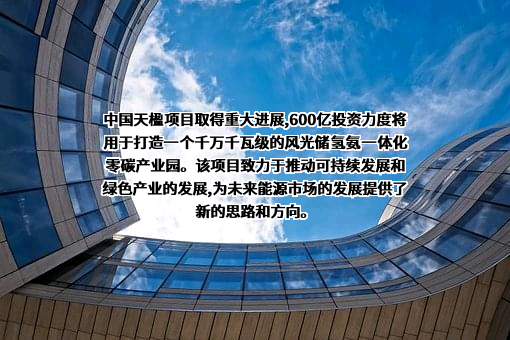 中国天楹股份有限公司