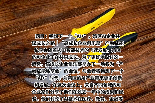 深圳市创业投资同业公会