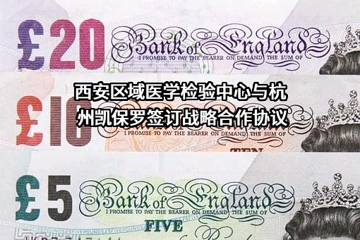 杭州凯保罗生物科技有限公司