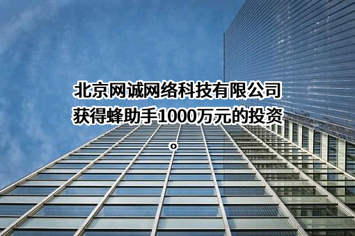 蜂助手股份有限公司
