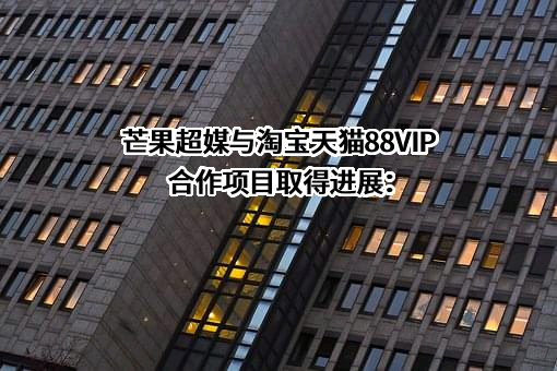 湖南卫视商业运营发展有限公司
