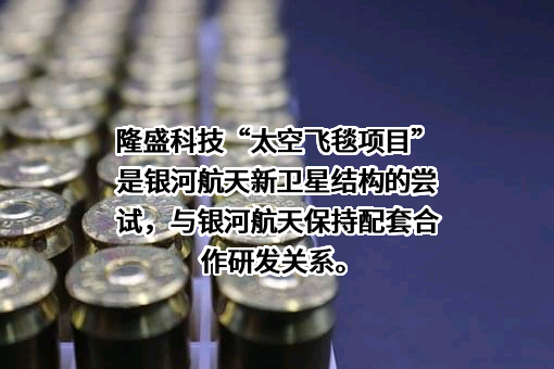 无锡隆盛科技股份有限公司