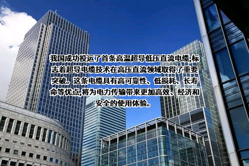 江苏永鼎股份有限公司
