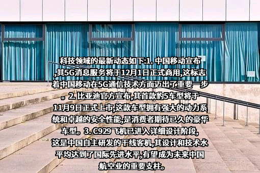 比亚迪股份有限公司