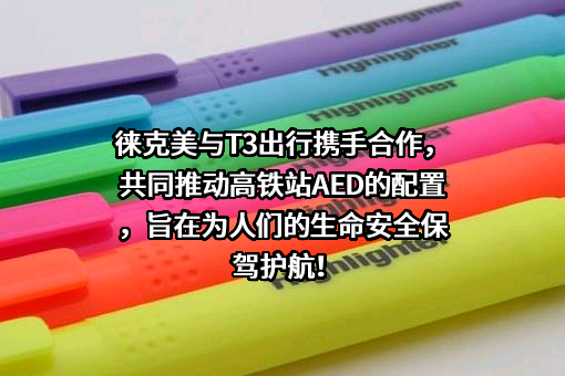 南京领行科技股份有限公司