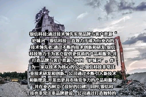 北京银信长远科技股份有限公司