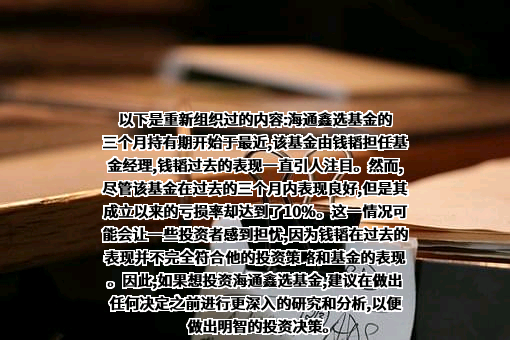 上海海通证券资产管理有限公司