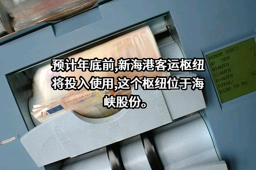 海南海峡航运股份有限公司