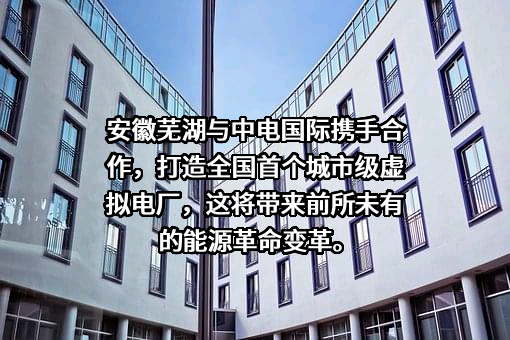 中国电力国际发展有限公司